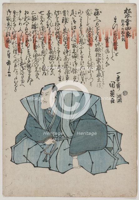 Memorial Portrait of Matsumoto Koshiro V, Age 75. Creator: Hachisuka II (Ipposai) Kunihide (Japanese, 1835-1888).