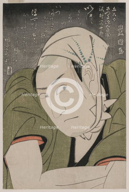 Memorial Portrait of Sawamura Sojuro III as Satsuma Gengobei, 1800. Creator: Utagawa Toyokuni (Japanese, 1769-1825).