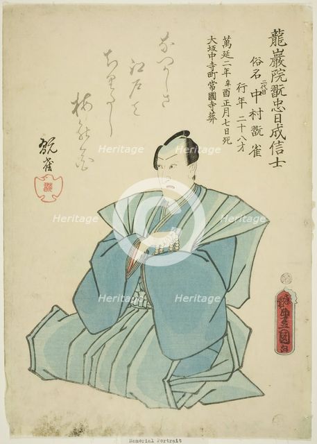 Memorial Portrait of the Actor Nakamura Kanjaku II, 1861. Creator: Utagawa Kunisada.