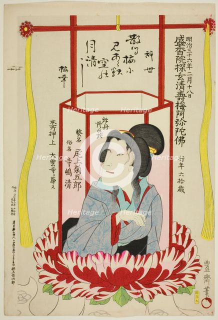 Memorial Portrait of the Actor Onoe Kikugoro V, 1903. Creator: Utagawa Kunisada.