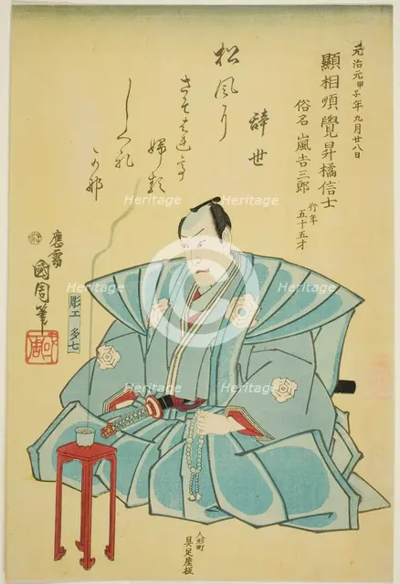 Memorial Portrait of the Actor Arashi Kichisaburo III, 1864. Creator: Toyohara Kunichika.