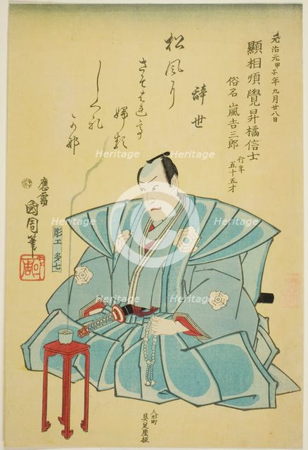 Memorial Portrait of the Actor Arashi Kichisaburo III, 1864. Creator: Toyohara Kunichika.