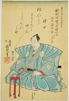 Memorial Portrait of the Actor Arashi Kichisaburo III, 1864. Creator: Toyohara Kunichika