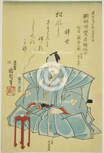 Memorial Portrait of the Actor Arashi Kichisaburo III, 1864. Creator: Toyohara Kunichika.