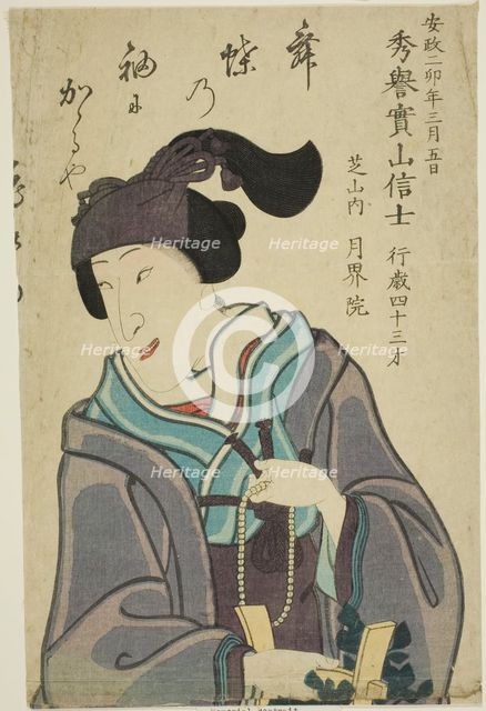 Memorial Portrait of the Actor Bando Shuka I, 1855. Creator: Utagawa School.