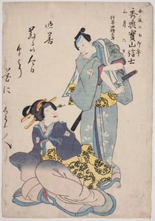 Memorial Portrait of the Actor Bando Shuka I, 1855. Creator: Utagawa School