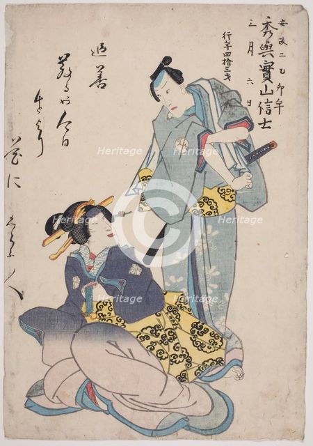 Memorial Portrait of the Actor Bando Shuka I, 1855. Creator: Utagawa School.