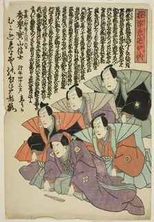 Memorial Portrait of the Actor Bando Shuka I, 1855. Creator: Utagawa School