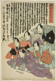 Memorial Portrait of the Actor Bando Shuka I, 1855. Creator: Utagawa School