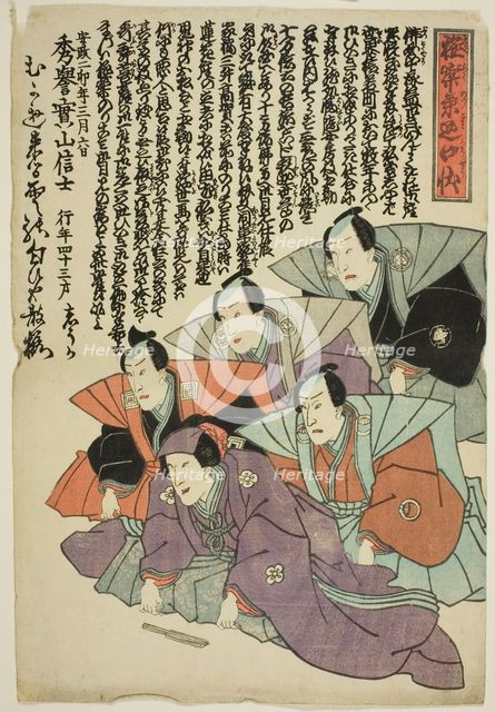 Memorial Portrait of the Actor Bando Shuka I, 1855. Creator: Utagawa School.
