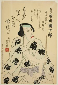 Memorial Portrait of the Actor Ichikawa Danjuro IX, 1903. Creator: Utagawa Kunisada