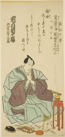 Memorial Portrait of the Actor Ichikawa Danjuro VIII, 1854. Creator: Utagawa School
