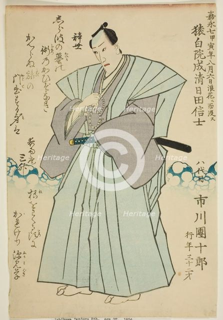 Memorial Portrait of the Actor Ichikawa Danjuro VIII, 1854. Creator: Utagawa School.