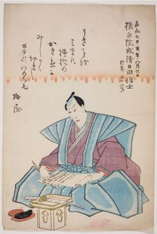 Memorial Portrait of the Actor Ichikawa Danjuro VIII, 1854. Creator: Utagawa School