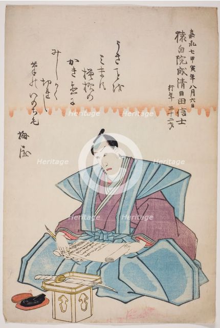 Memorial Portrait of the Actor Ichikawa Danjuro VIII, 1854. Creator: Utagawa School.