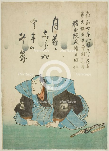 Memorial Portrait of the Actor Ichikawa Danjuro VIII, 1854. Creator: Utagawa School.