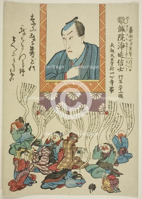 Memorial Portrait of the Actor Ichikawa Danjuro VIII, 1854. Creator: Utagawa School.