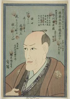 Memorial Portrait of the Actor Ichikawa Ebizo V, 1859. Creator: Unknown