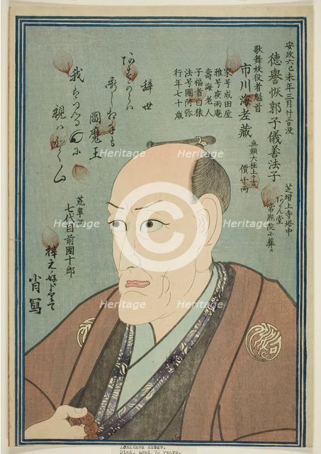 Memorial Portrait of the Actor Ichikawa Ebizo V, 1859. Creator: Unknown.