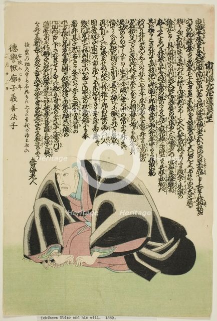 Memorial Portrait of the Actor Ichikawa Ebizo V (Danjuro VII), 1859. Creator: Utagawa School.