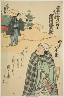 Memorial Portrait of the Actor Ichikawa Ebizo V (Danjuro VII), 1859. Creator: Utagawa School