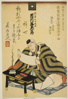 Memorial Portrait of the Actor Ichikawa Ebizo V (Danjuro VII), 1859. Creator: Utagawa School