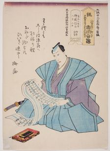 Memorial Portrait of the Actor Ichikawa Hakuen (Danjuro VIII), 1854. Creator: Utagawa School