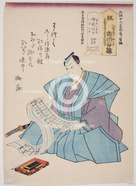 Memorial Portrait of the Actor Ichikawa Hakuen (Danjuro VIII), 1854. Creator: Utagawa School.