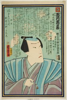 Memorial Portrait of the Actor Ichikawa Ichizo III, 1865. Creator: Utagawa Yoshitora