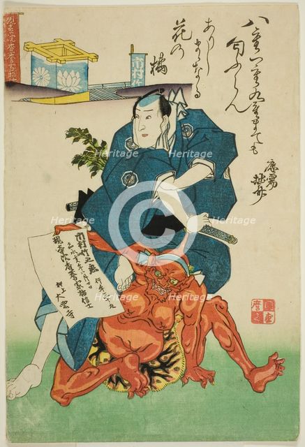Memorial Portrait of the Actor Ichimura Takenojo V, 1851. Creator: Utagawa Kunimaro.