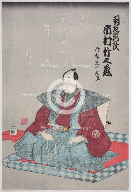 Memorial Portrait of the Actor Ichimura Takenojo V, 1851. Creator: Utagawa Kunimaro.