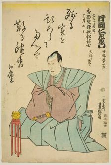 Memorial Portrait of the Actor Kataoka Nizaemon VIII, 1862. Creator: Utagawa Yoshimori