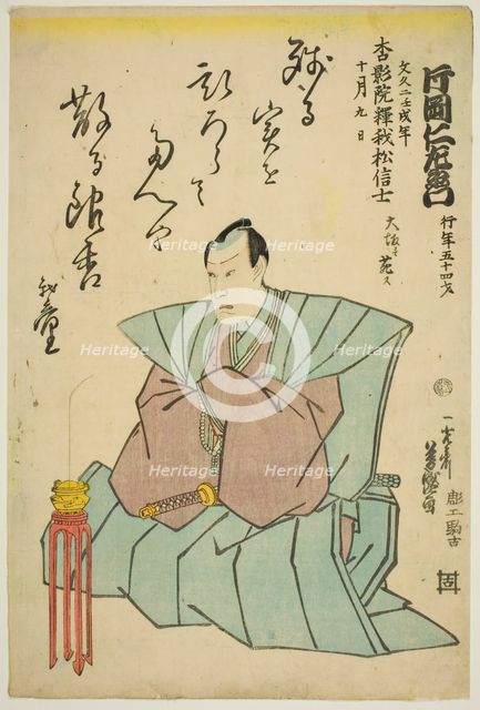Memorial Portrait of the Actor Kataoka Nizaemon VIII, 1862. Creator: Utagawa Yoshimori.