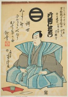 Memorial Portrait of the Actor Kataoka Nizaemon VIII, 1862. Creator: Utagawa Yoshitora
