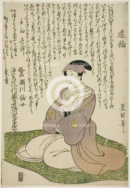 Memorial Portrait of the Actor Segawa Senjo (Segawa Kikunojo III), 1810. Creator: Shunsho.