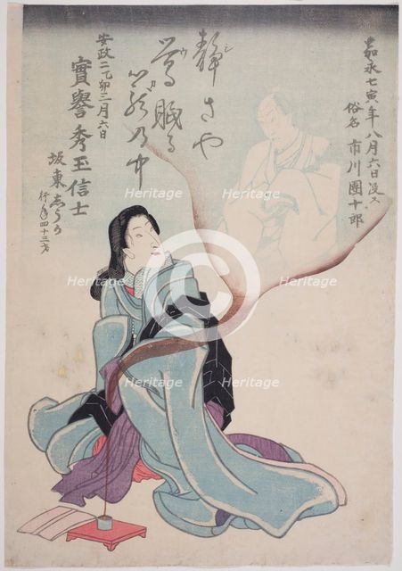 Memorial Portraits of the Actors Bando Shuka I and Ichikawa Danjuro VIII, 1855. Creator: Utagawa School.
