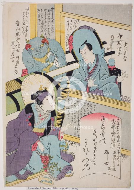 Memorial Portraits of the Actors Bando Shuka I, Arashi Otohachi III, and Ichikawa Danjuro VIII,1855. Creator: Utagawa School.