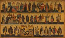 Menology of the month for February, between 1750 and 1800. Creator: Novgorod school