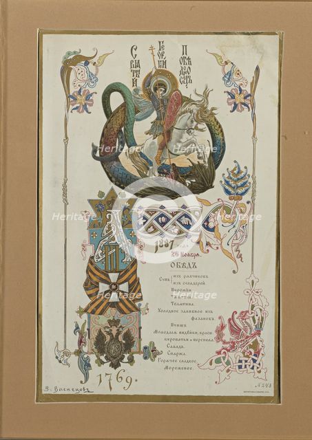 Menu for the Annual Banquet for the Knights of the Order of St. George, November 28, 1887. Artist: Vasnetsov, Viktor Mikhaylovich (1848-1926)