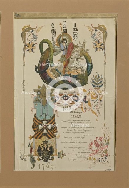 Menu for the Annual Banquet for the Knights of the Order of St. George, November 28, 1899. Artist: Vasnetsov, Viktor Mikhaylovich (1848-1926)