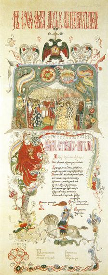 Menu of the Easter meal on 11 April 1900. Artist: Ignaty Nivinsky