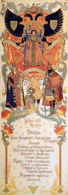 Menu of the feast meal to celebrate of the 300th Anniversary of the Romanov Dynasty, 1913. Artist: Sergei Yaguzhinsky