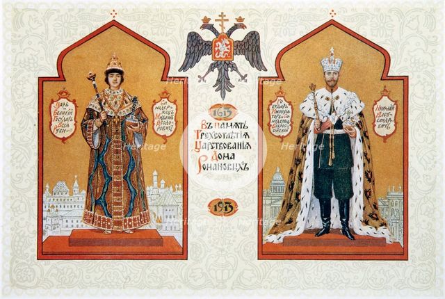 Menu of the feast meal to celebrate of the 300th Anniversary of the Romanov Dynasty, 1913.  Artist: Sergei Yaguzhinsky