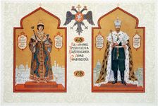 Menu of the feast meal to celebrate of the 300th Anniversary of the Romanov Dynasty, 1913. Artist: Sergei Yaguzhinsky
