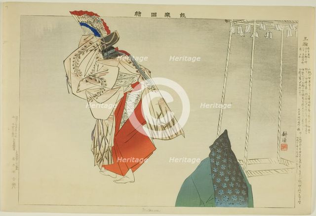 Mitanwa, from the series "Pictures of No Performances (Nogaku Zue)", 1898. Creator: Kogyo Tsukioka.