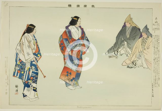 Mitsuyama, from the series "Pictures of No Performances (Nogaku Zue)", 1898. Creator: Kogyo Tsukioka.