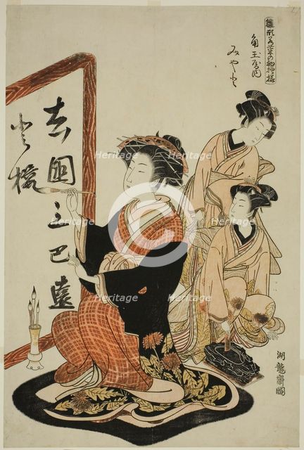 Miyato of the Kadotamaya, from the series "Models for Fashion: New Designs as Fresh..., c. 1777. Creator: Isoda Koryusai.