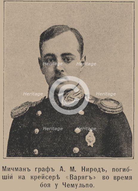 Michman Graf Alexei Michaylovich Nieroth (1882-1904), c. 1905.