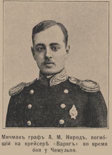 Michman Graf Alexei Michaylovich Nieroth (1882-1904), c. 1905