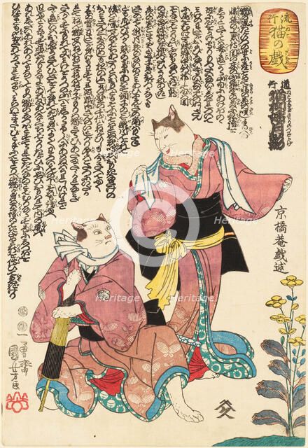 Michiyuki (nekoyanagi sakari no tsukikage). From the Series "Fashionable Cat Games", ca 1847-1852. Creator: Kuniyoshi, Utagawa (1797-1861).